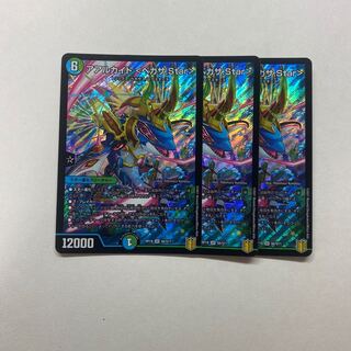 アアルカイト <ペガサ.Star> 3枚