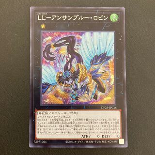 LL-アンサンブルー・ロビン シークレットレア