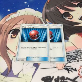 ほりこ様専用　プレシャスボール　2枚