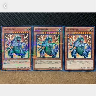 Popotan] Yu-Gi-Oh 1166 Super Conductor Tyranno 3 no para.