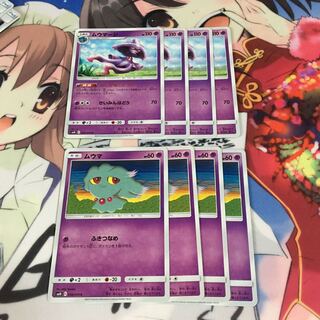 27日12時まで値引き！ムウマージ　進化セット　