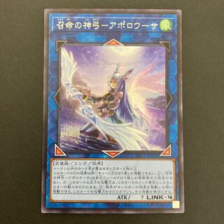 召命の神弓-アポロウーサ シークレットレア