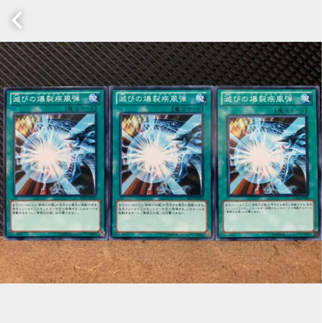 Popotan] Yu-Gi-Oh! 1202 Burst Stream of Destruction 3 normal