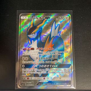 ポケカ　コバルオンGX