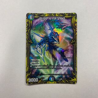 Disアイ・チョイス　A版