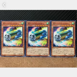 Popotan] Yu-Gi-Oh! 1204 Speedroid Skull Marbles 3 Normal