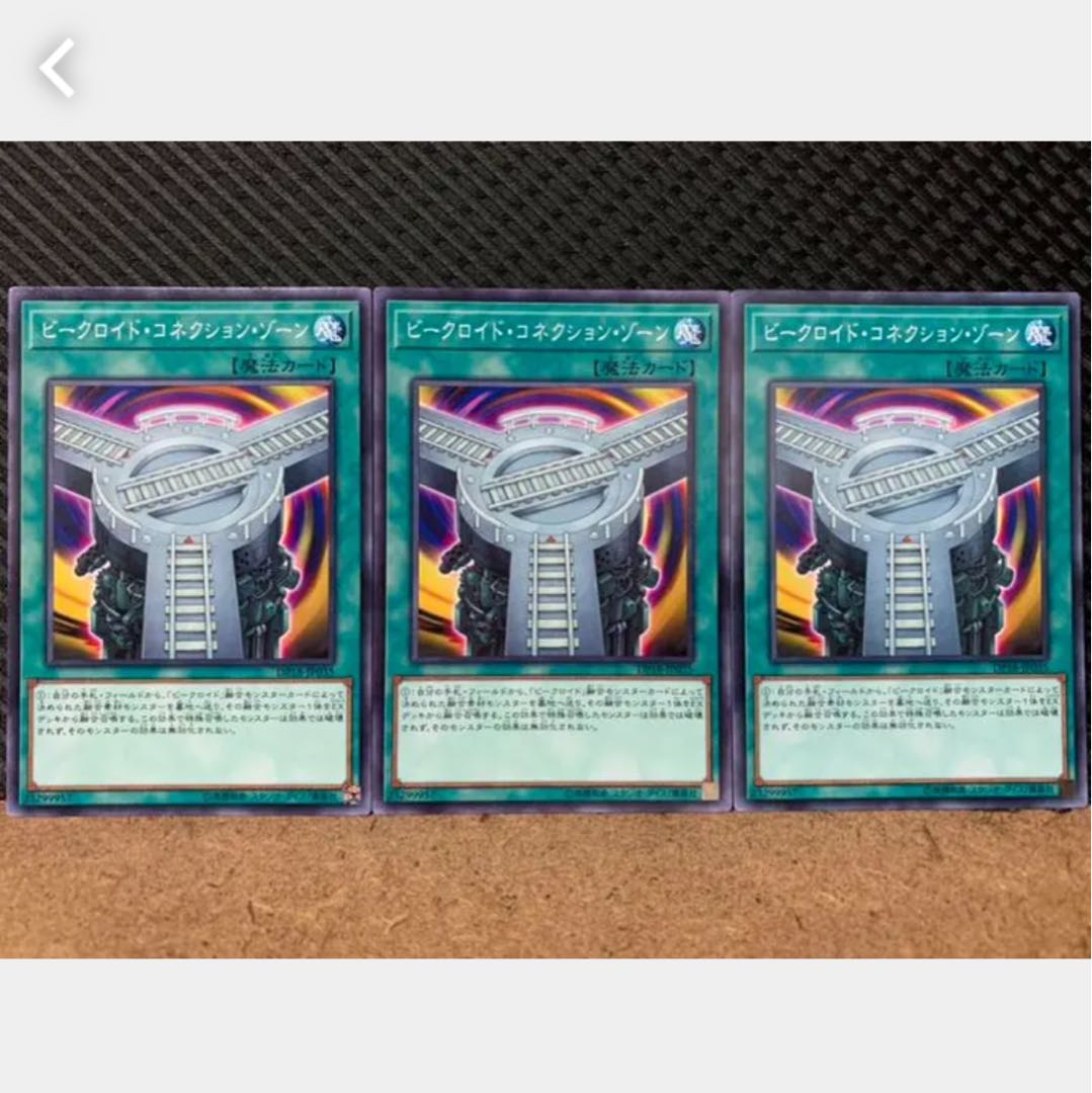 Popotan] Yu-Gi-Oh! 1210 Vehicroid Connection Zone 3 cards Normal