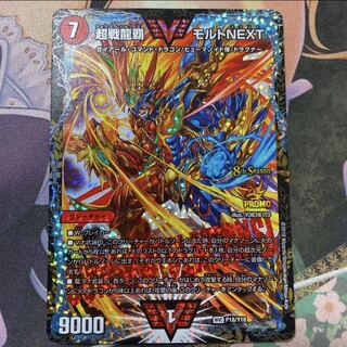 モルトnext プロモ sss様専用