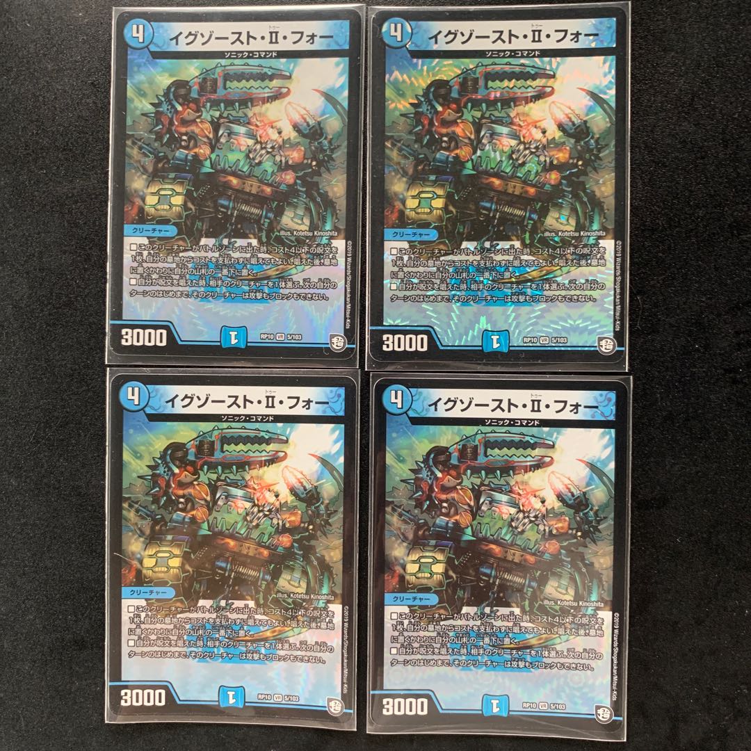 イグゾースト・II・フォー