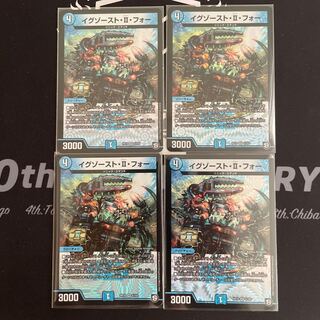 イグゾースト・II・フォー　４枚