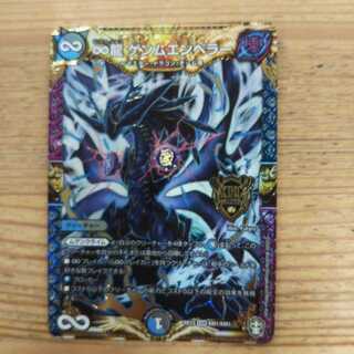 ∞龍 ゲンムエンペラー