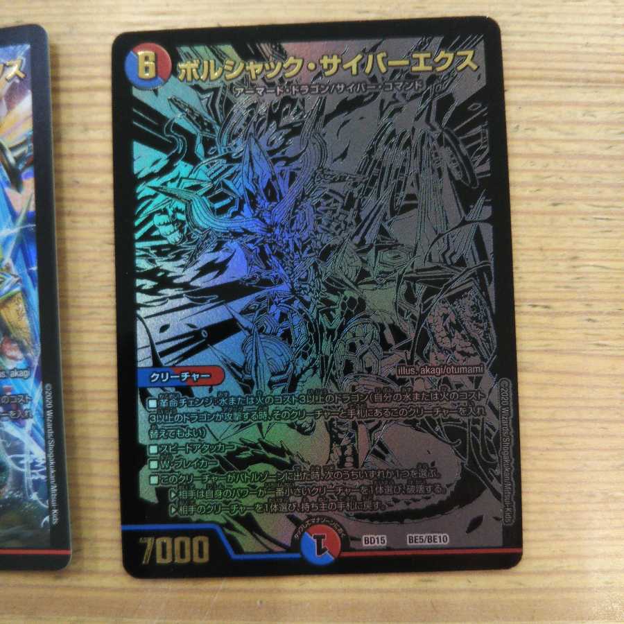 Bolshak Cyberex 4-Piece Set Soryu Restructer Revolution Edition