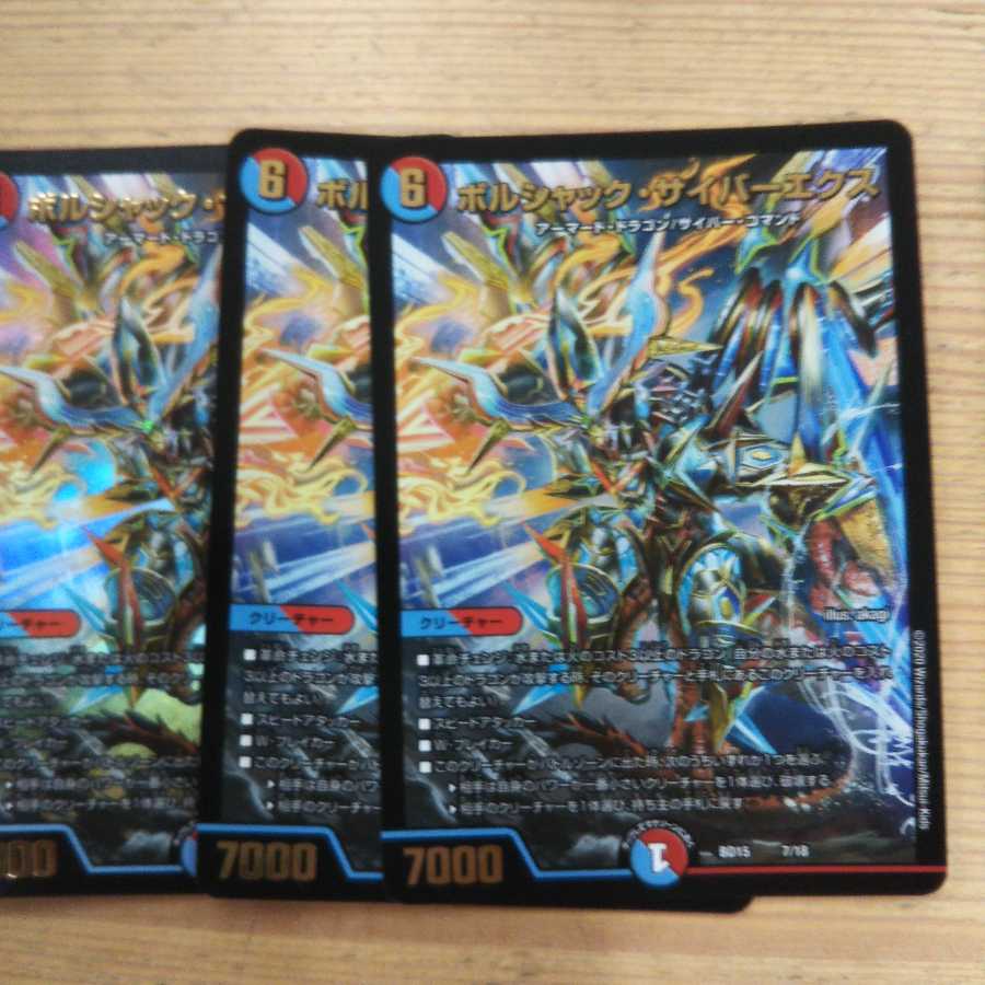 Bolshak Cyberex 4-Piece Set Soryu Restructer Revolution Edition