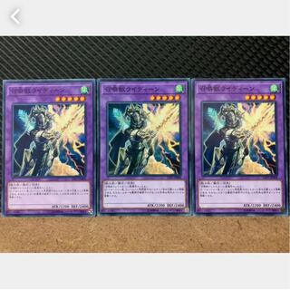 【ぽぽたん】遊戯王 1188 召喚獣ライディーン  3枚 ノーマル