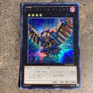RR-フォース・ストリクス シークレットレア