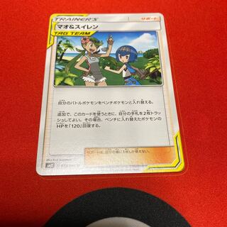 マオ＆スイレン