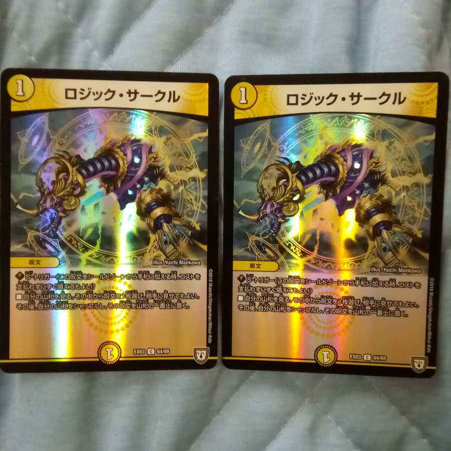 ロジック・サークル（2枚）