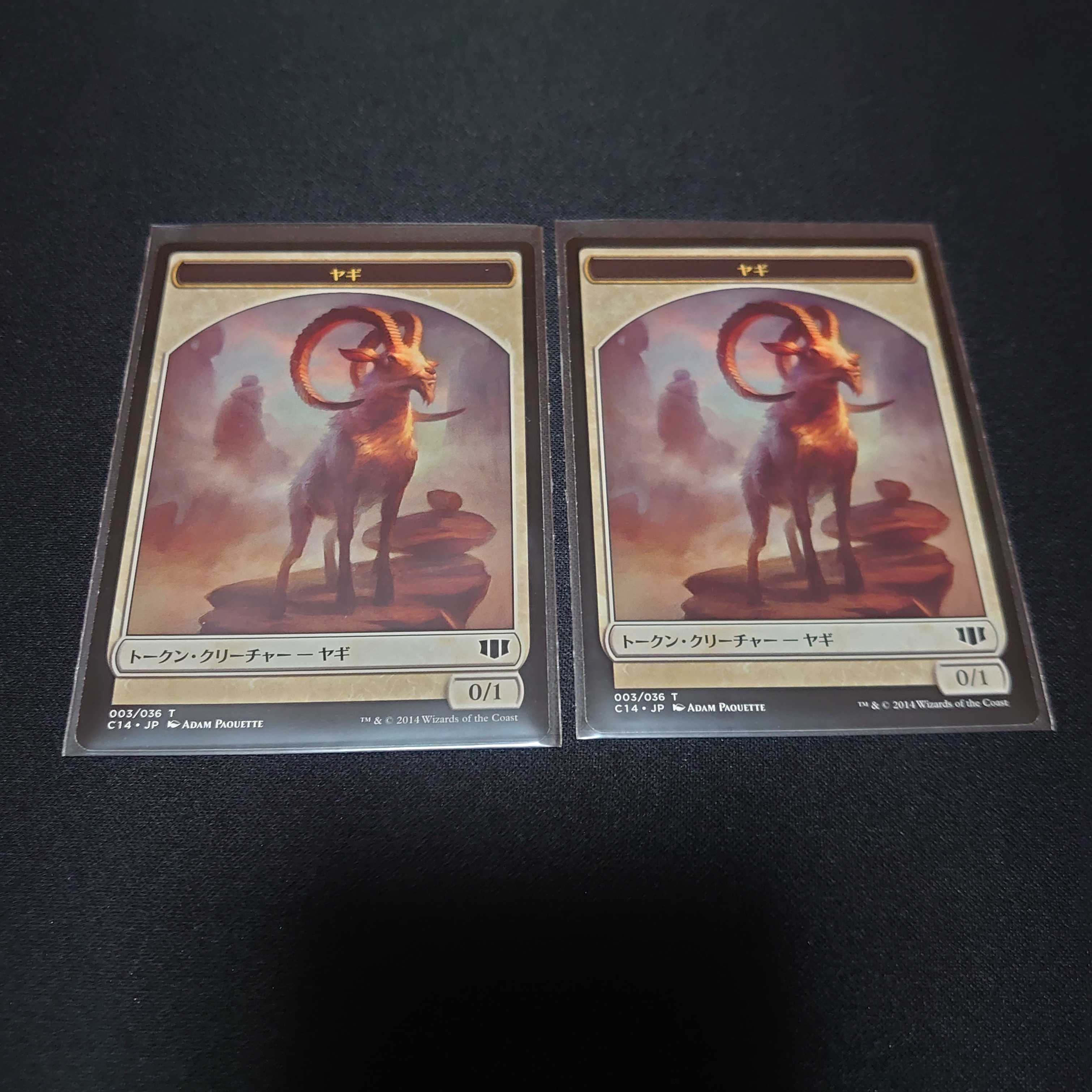 MTG 接死 絆魂 両面ワームトークン/ヤギ 日本語2枚セット 統率者2014