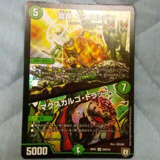 龍罠 エスカルデン｜マクスカルゴ・トラップ