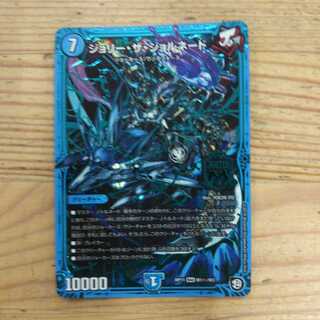 Jolly the Jornado SE