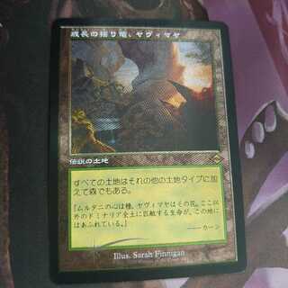 Yavimaya, Cradle of Growth Old Frame Etching Foil Up to 4 sheets