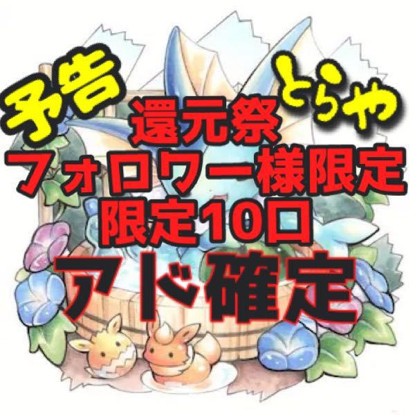 完売御礼 とらやのオリパ