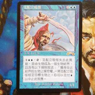 Chinese Traditional Dominating LicidEXO