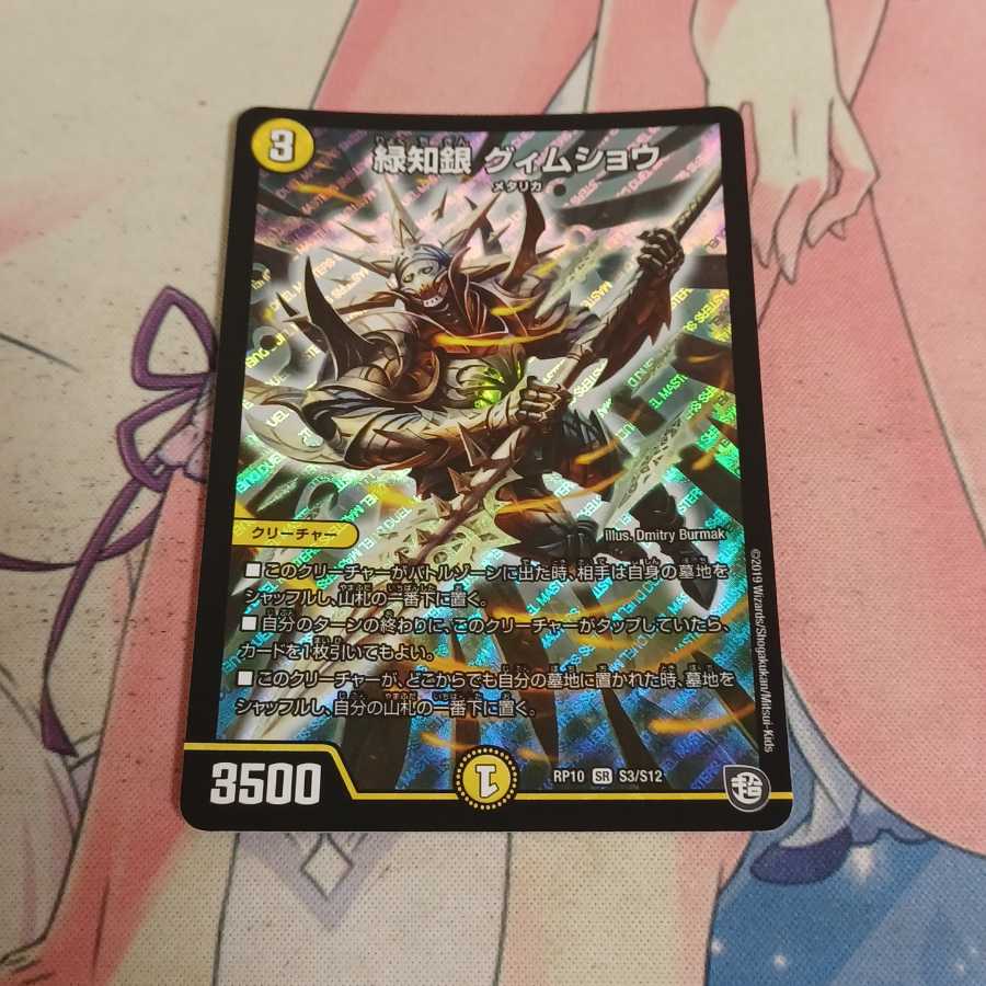 緑知銀 グィムショウ