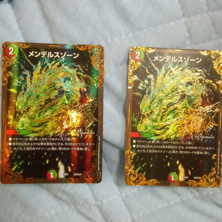 メンデルスゾーン(ウルトラゴールデンカード仕様)