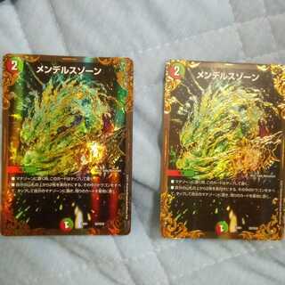 メンデルスゾーン(ウルトラゴールデンカード仕様)