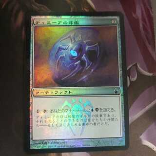 Dimir Signet Foil Up to 2