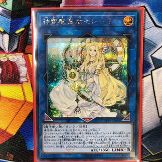 神聖魔皇后セレーネ シク