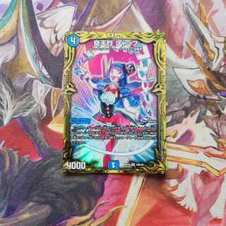 最安値！奇天烈 シャッフ(20thSPレア仕様)B