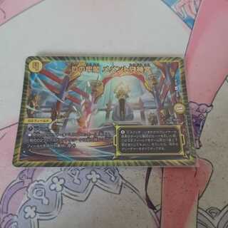 Dの牢閣 メメント守神宮