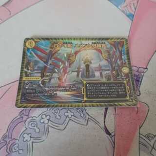 Dの牢閣 メメント守神宮