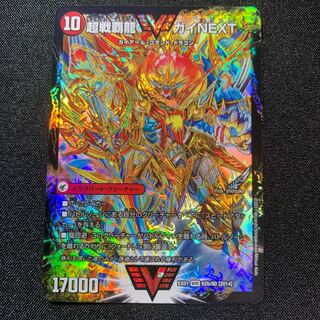 【美品】闘将銀河城 ハートバーン｜超戦覇龍 ガイNEXT