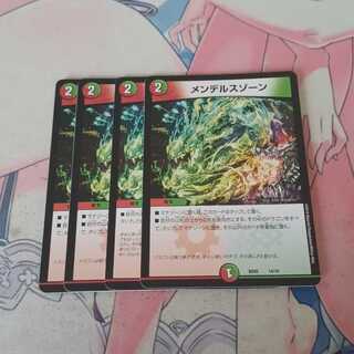 メンデルスゾーン