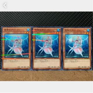 【ぽぽたん】遊戯王 1176 深海のディーヴァ 3枚 ノーパラ