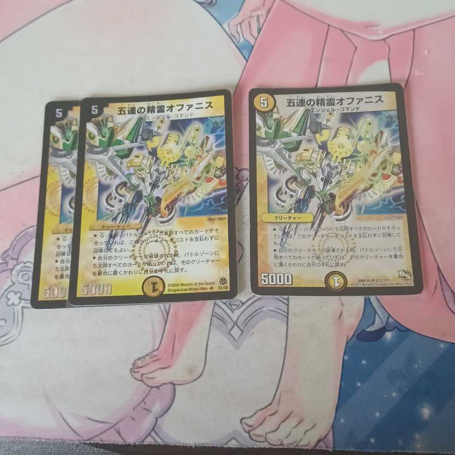 五連の精霊オファニス