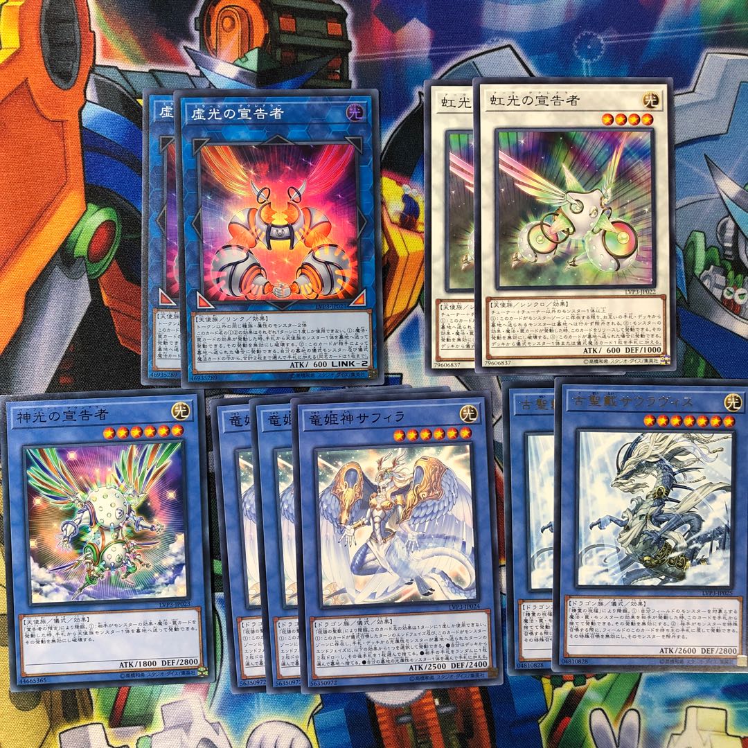 虚光の宣告者 2枚他