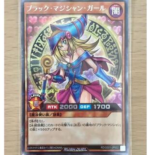 Switch ラッシュデュエル　ブラックマジシャンガール ブラック・マジシャン・ガール – 遊戯王ラッシュデュエルまとめ