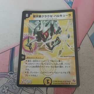 聖天使クラウゼ・バルキューラ