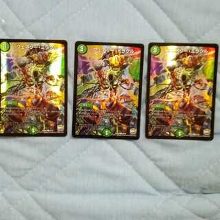 フェアリー・ミラクル（3枚）