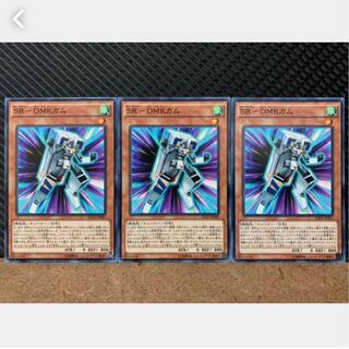 Popotan] Yu-Gi-Oh! 1171 SR-OMK Gum, 3 normal