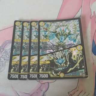 龍装の調べ 初不｜ホーリー・スパーク