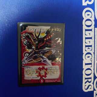 Infinity Blade Hidden Dragon (foil-stamped) Promo WINNER