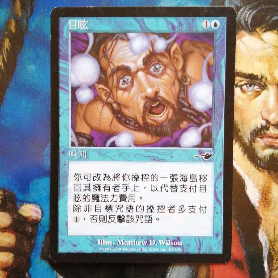 中国語 繁体字 目くらまし NEM A