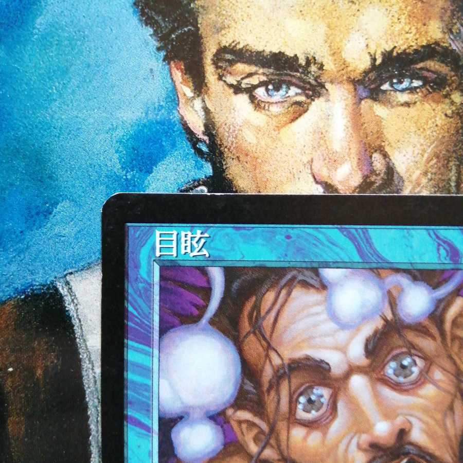 中国語 繁体字 目くらまし NEM A