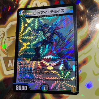 Disアイ・チョイス VR