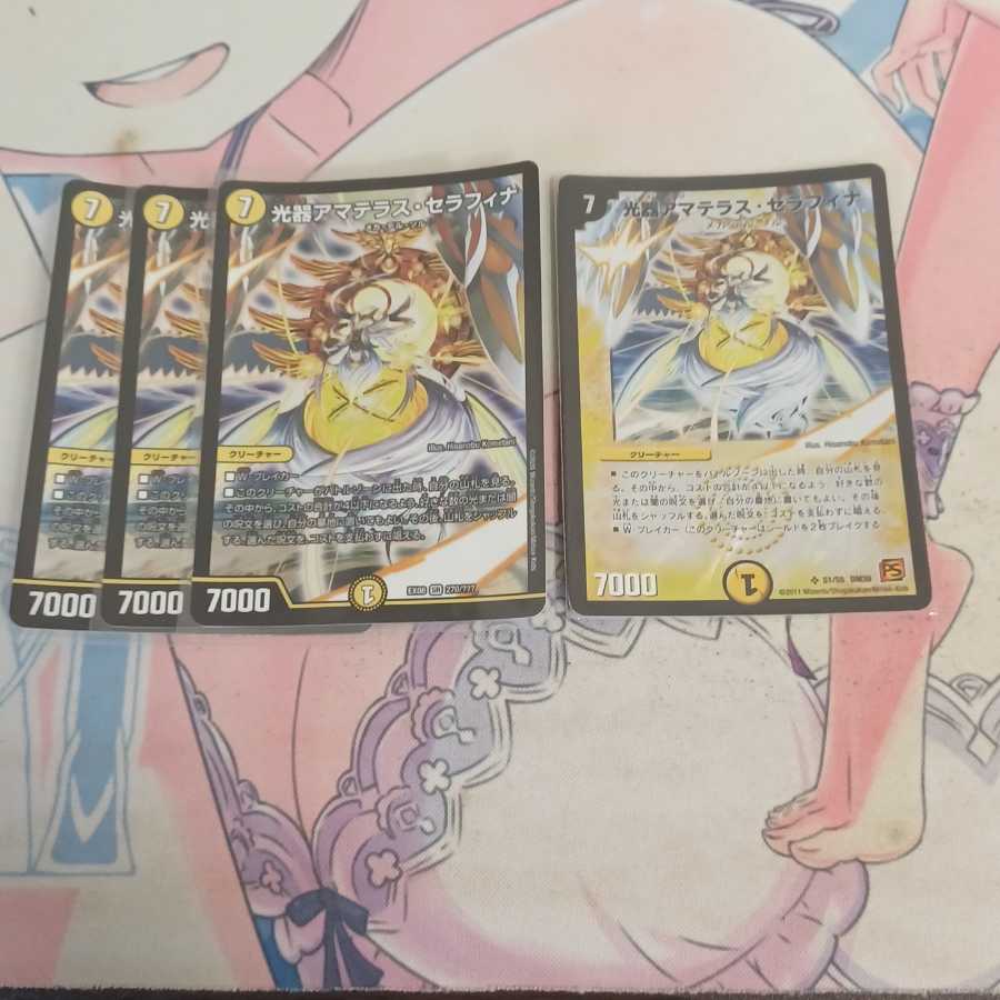 光器アマテラス・セラフィナ